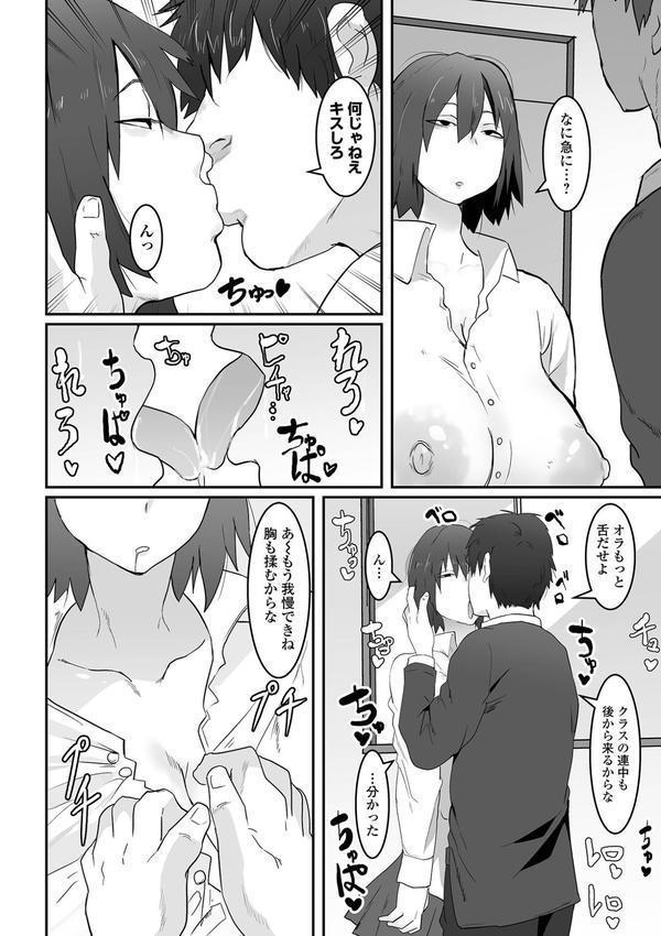地味なカノジョの日常 エロ画像 012