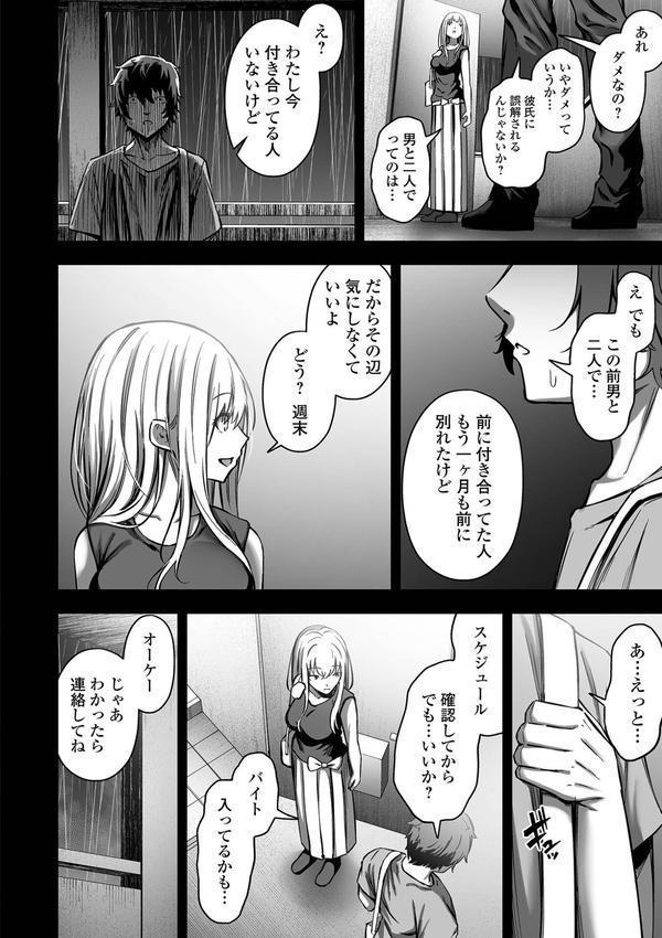 ナマで愛して エロ画像 012