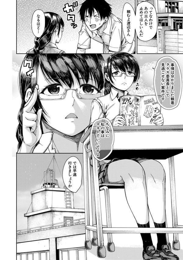 ドスケベ教室【1話立ち読み付き】 エロ画像 011