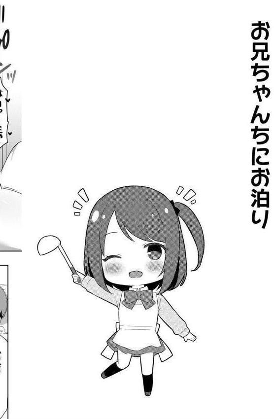 ゆーわく・いもーと【単行本版】 エロ画像 012