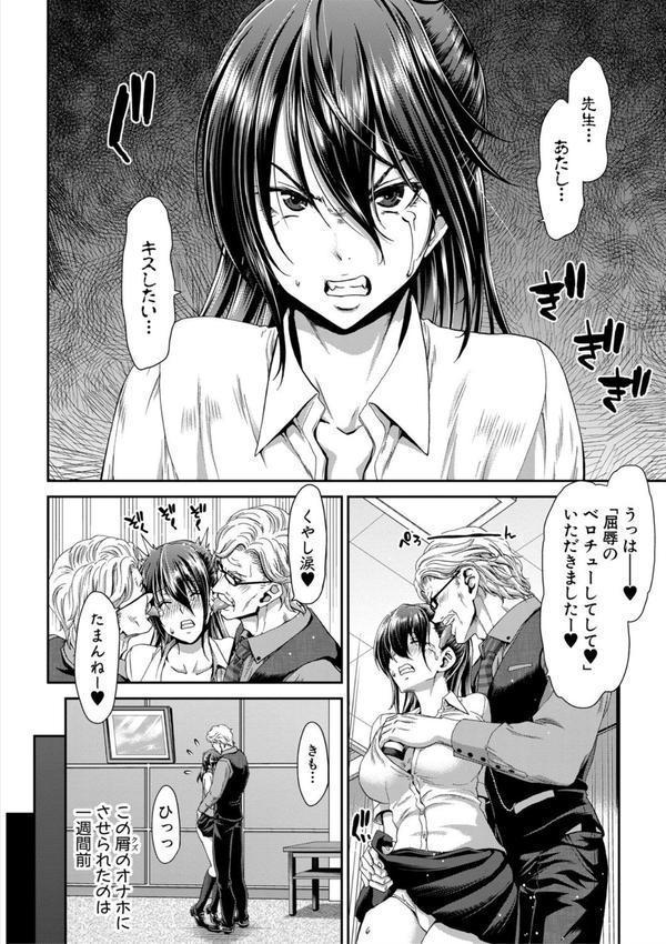 大嫌いなアイツの本気ピストン エロ画像 011