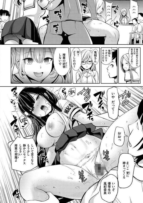 モテアソビ〜常識改変学園〜 エロ画像 012