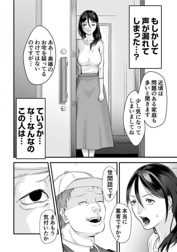 変態ファミリーゲーム エロ画像 011