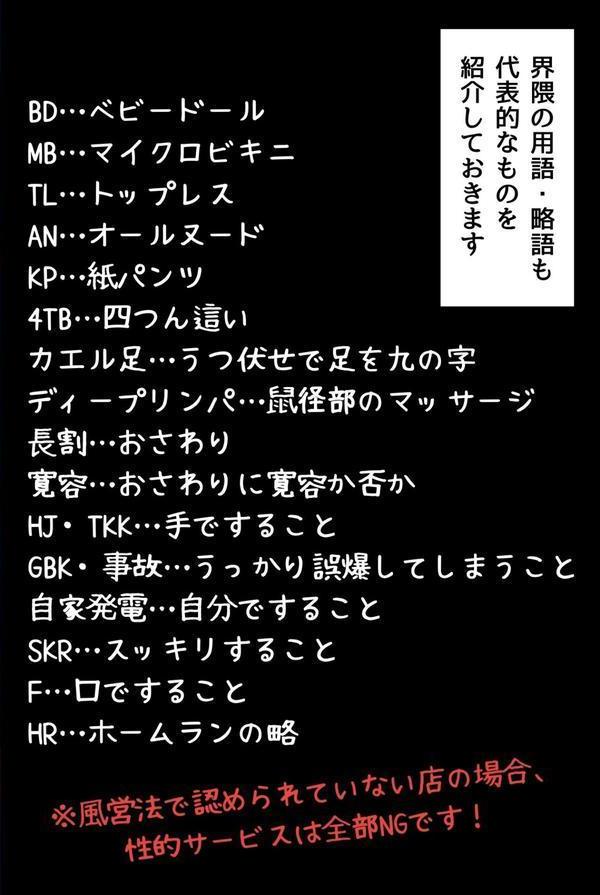 メンズエステのススメ R指定 エロ画像 012