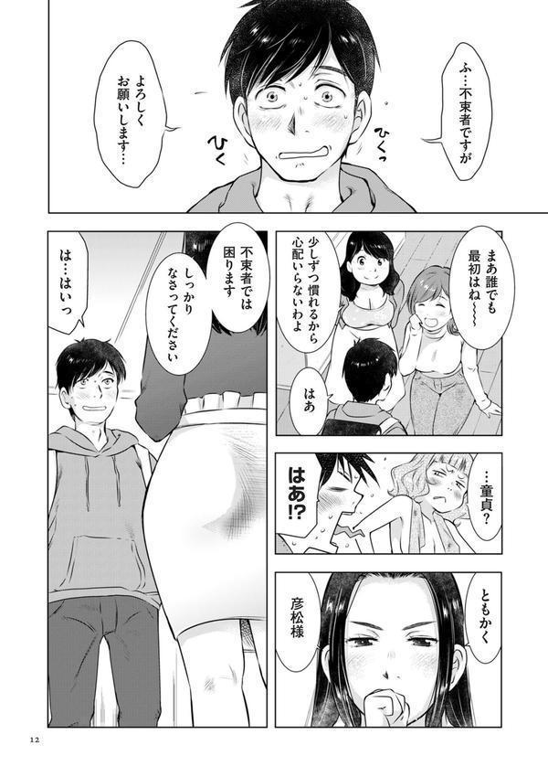 ようこそ！ハニー・ハウス エロ画像 002