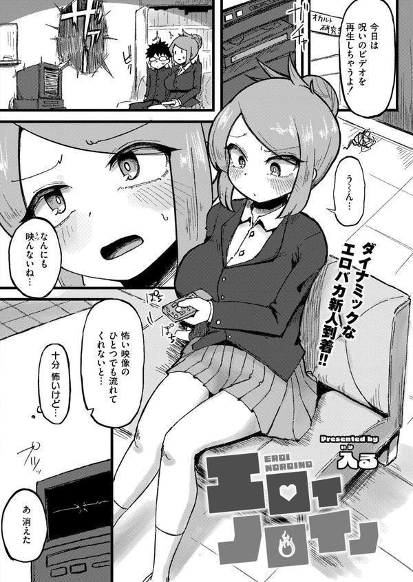 コミックカイエン（快艶） VOL.25 エロ画像 012