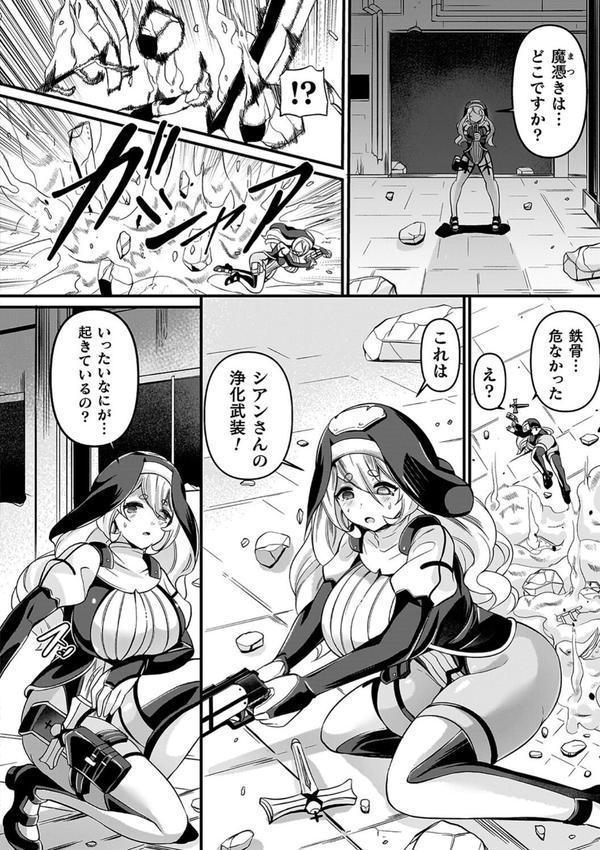 祓魔閃姫エクソシーム エロ画像 012