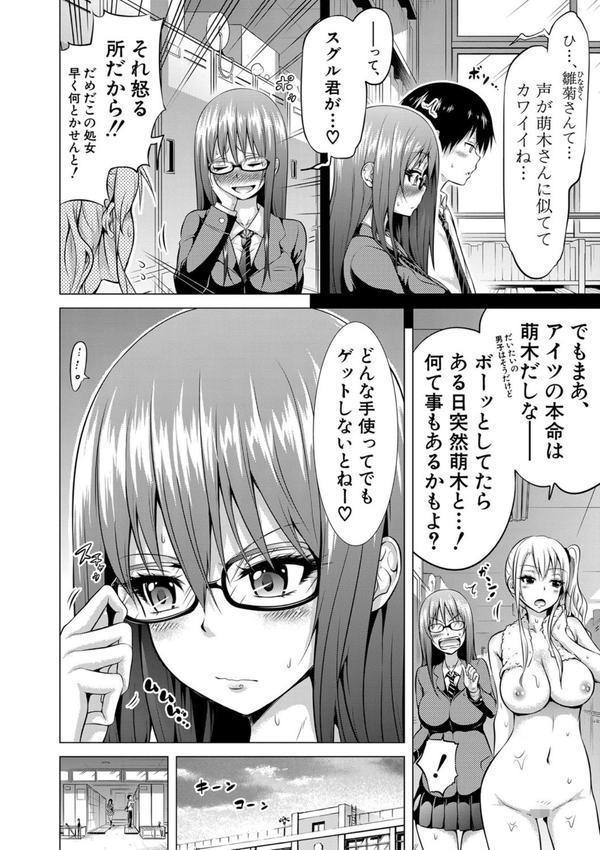 ヒナギクヴァージンロストクラブへようこそ▽【1話立ち読み付き】 エロ画像 011