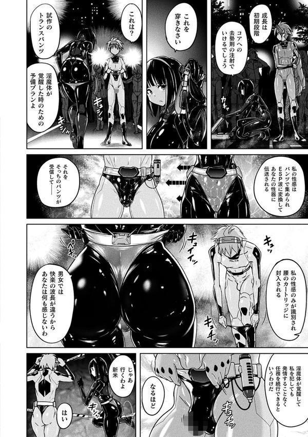 ぴっちりパンツイズム エロ画像 012