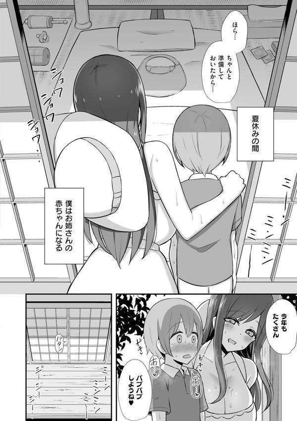 ぶっちゅり密着じっとり性交 エロ画像 012