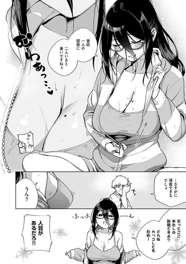 となりのあやねさん エロ画像 012