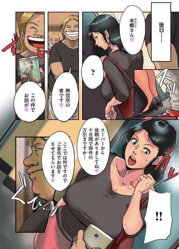 墨妻シリーズ エロ画像 011