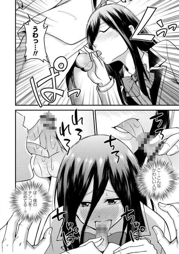犯ろう系・女子 【FANZA限定】【デジタル特装版】 エロ画像 012