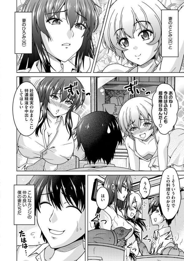夫婦で今夜も激しくシたい エロ画像 012