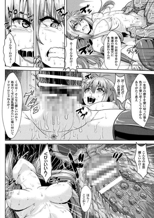異種交尾図姦 エロ画像 012