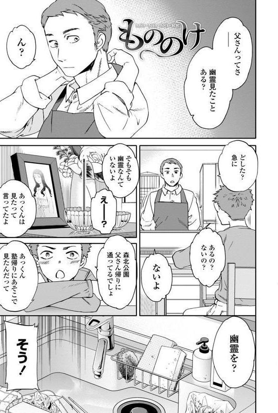 キミのまんなか【FANZA限定デジタル特装版】 エロ画像 012