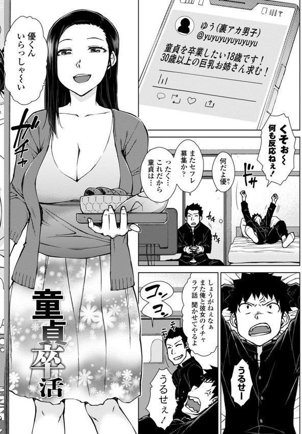 どすけべ美人四姉妹ハーレムにようこそ！ 【FANZA限定】【デジタル特装版】 エロ画像 012