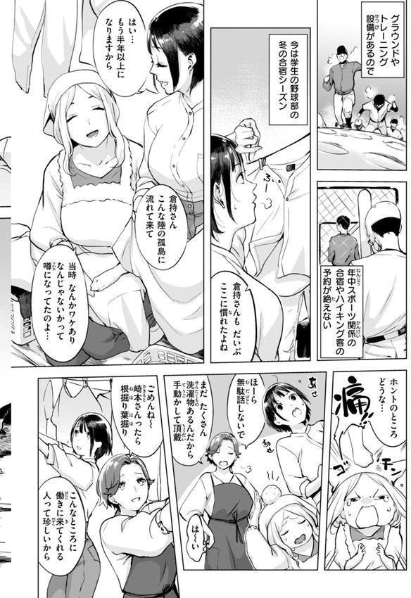 百夜のヒメゴト エロ画像 012