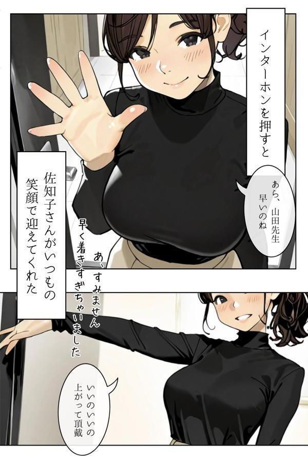 人妻にある性欲 合冊R指定版 エロ画像 012