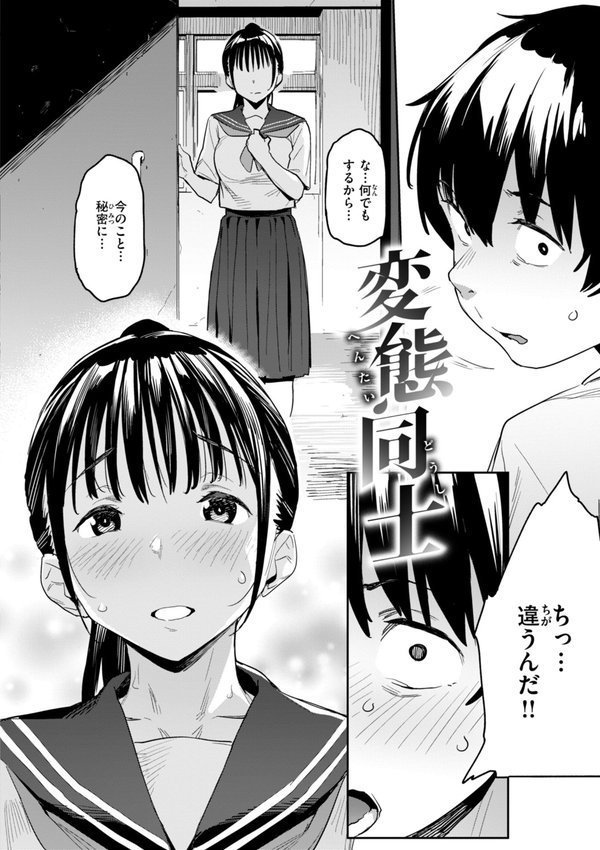 まずはセフレから、どう？ エロ画像 012