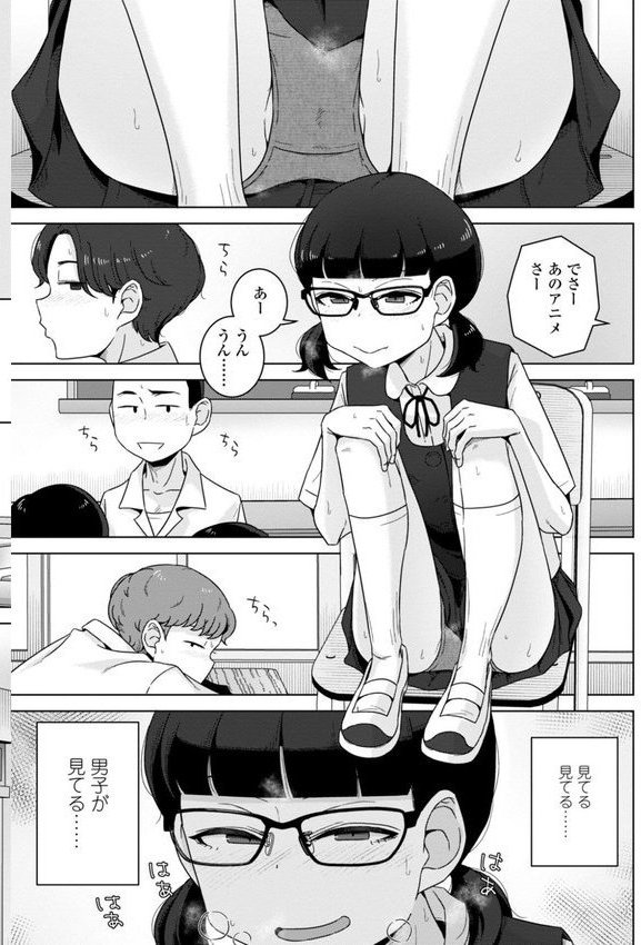 恋と性欲の季節【デジタル版】 エロ画像 010