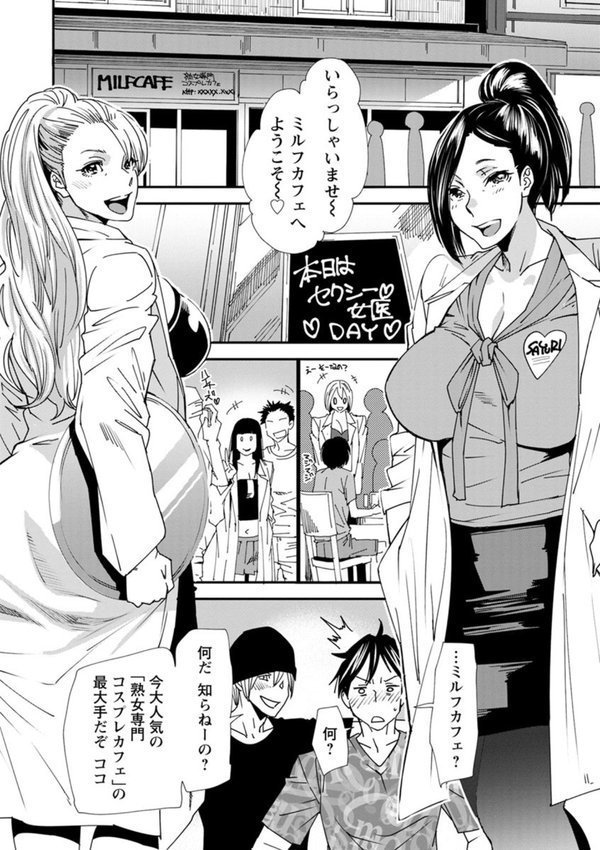 義母色果実 エロ画像 009