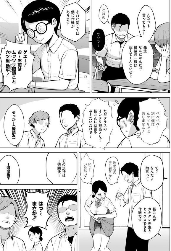 3年イカ組カキタレ先生complete エロ画像 012