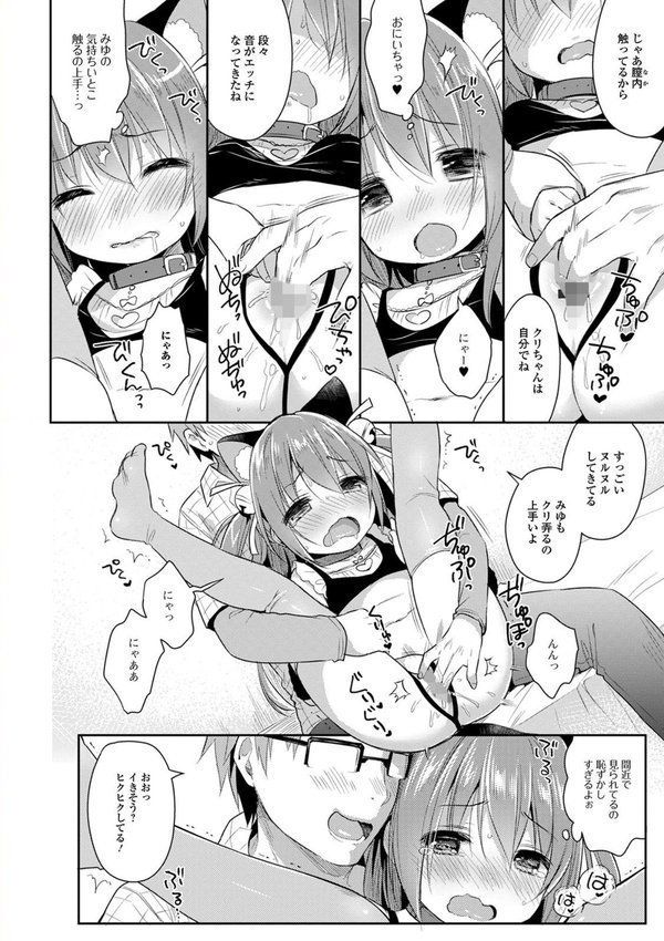 ぷにっとこんぷれっくす 【デジタル特装版】 エロ画像 012
