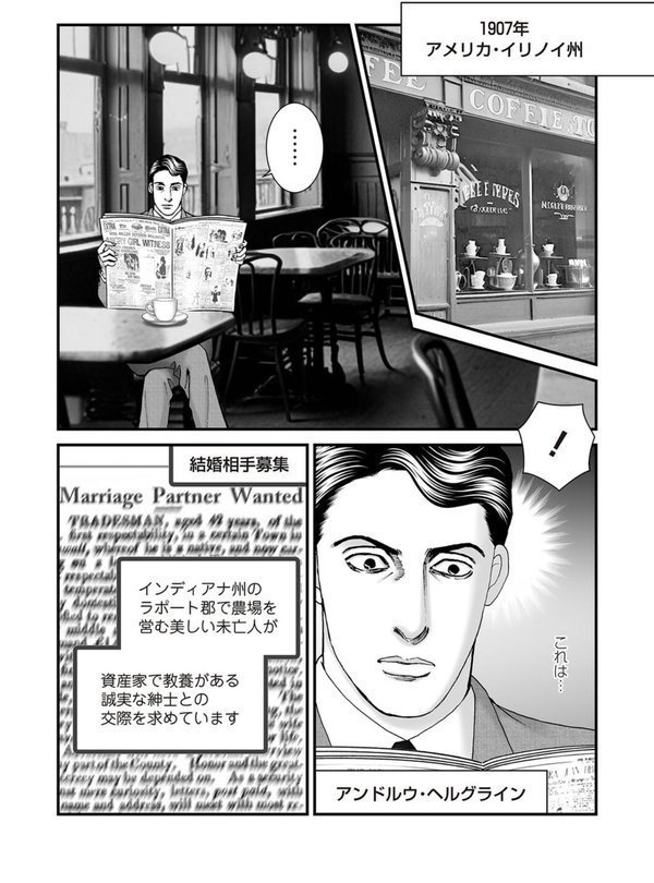 COMICネクロシスvol.29 エロ画像 012