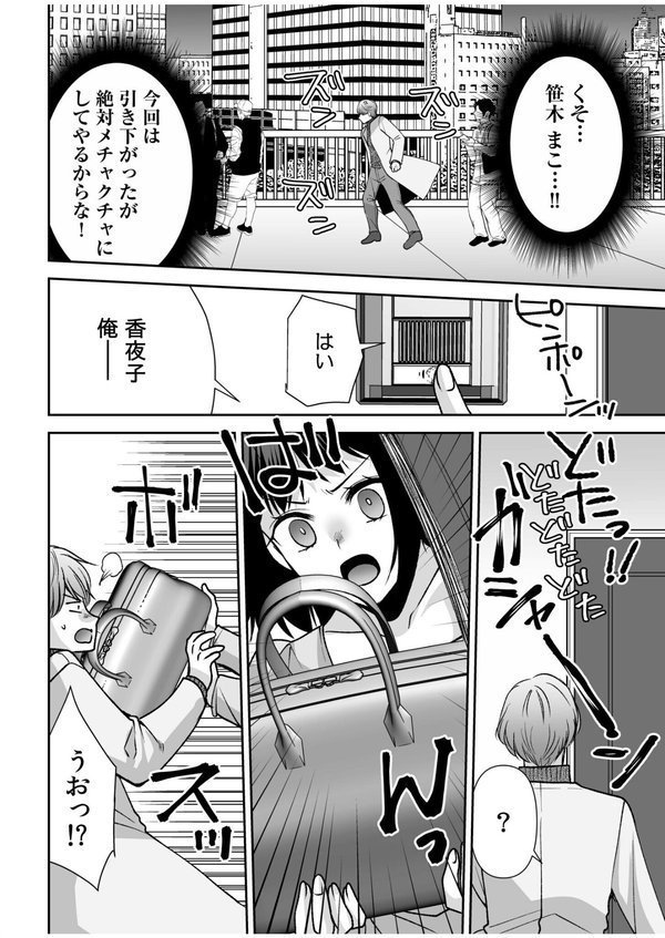 「まって…そこキモチよすぎるっ！」挿れたがりな契約カノジョの奥をコンコン（18） エロ画像 011