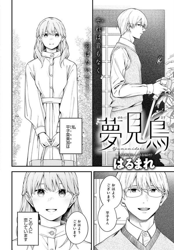 comicアンスリウム Vol.140 2024年12月号 エロ画像 011
