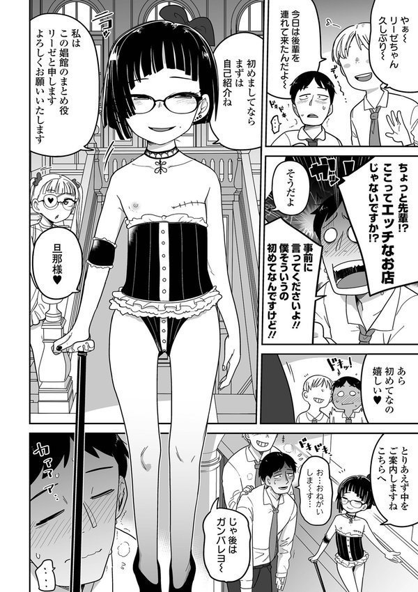 ドン底少女の唄 エロ画像 012