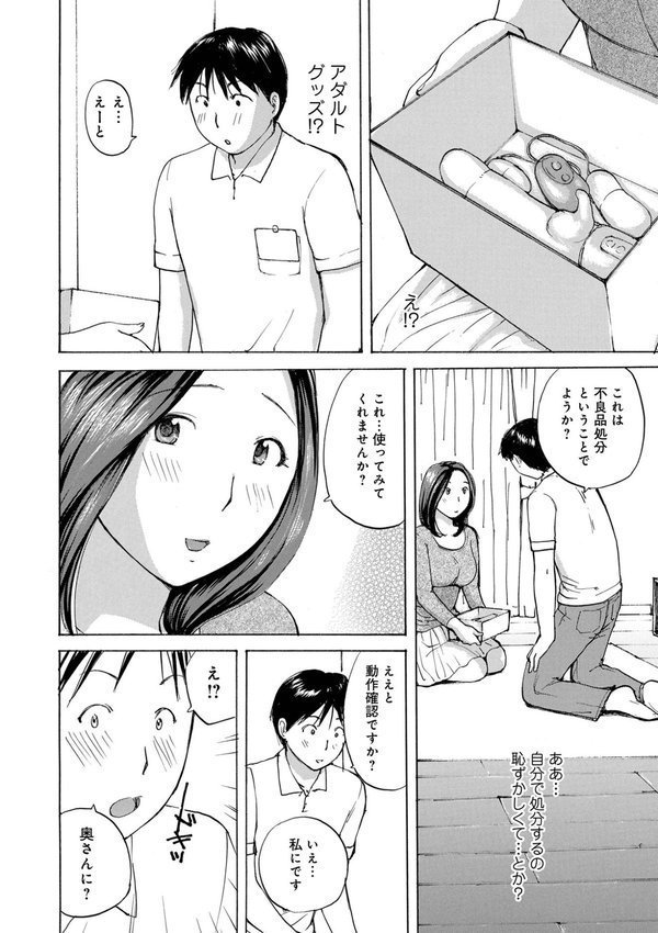 奥さんに食べられたい エロ画像 012