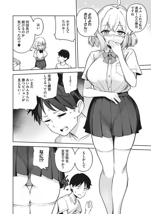 汚されたい系彼女。 エロ画像 011