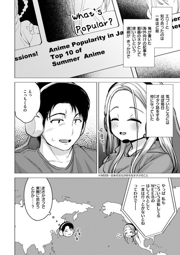 交尾のために生きている エロ画像 012