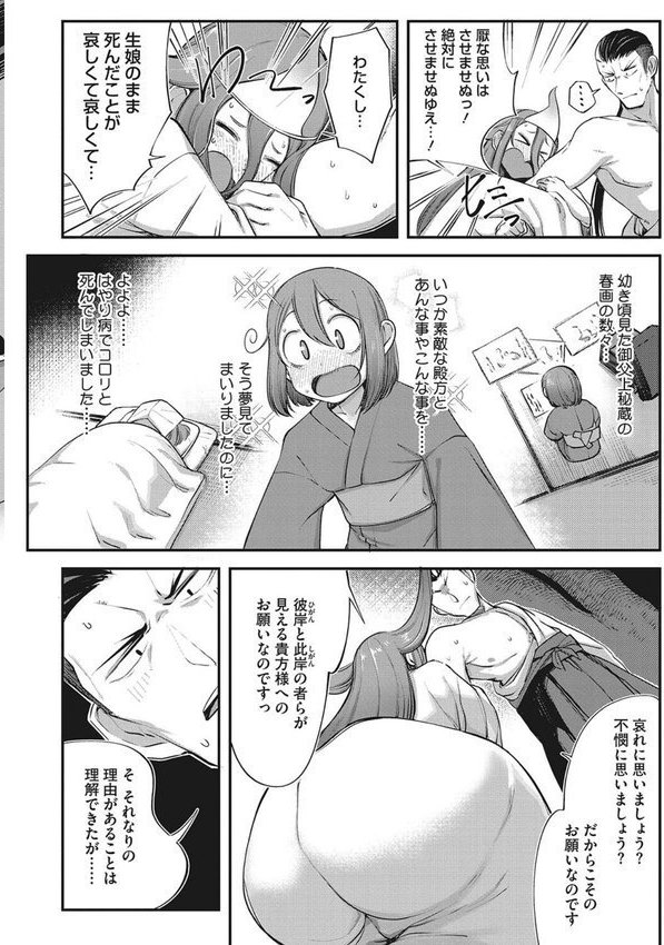 発情ガールがあらわれた！ エロ画像 011