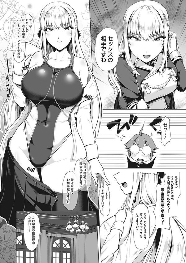 競泳フラストレーション エロ画像 011