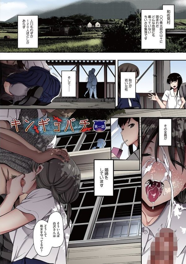 雌吹【フルカラー版】 エロ画像 012
