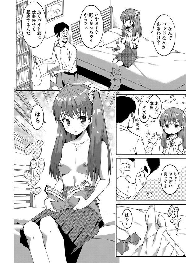 女子校生たち、粘着大人ピストンにドハマりしちゃいました…。 エロ画像 011
