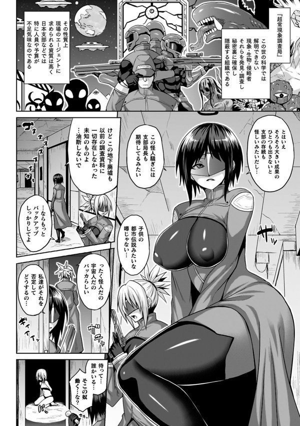 淫獄密室事変 エロ画像 012