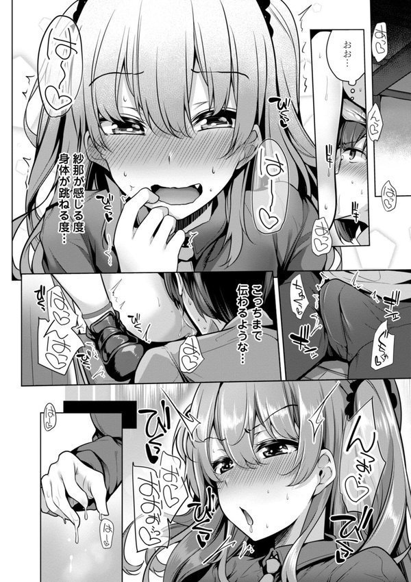 メスガキとかもう言わせないし。【FANZA限定電子版特典付き】 エロ画像 012