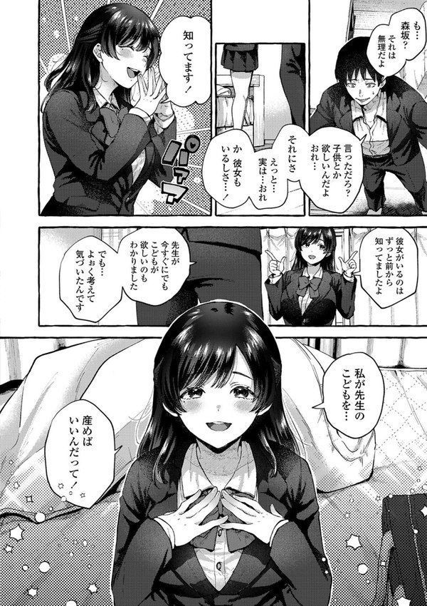 あの子のお気に入り【FANZA限定特典付き】 エロ画像 012