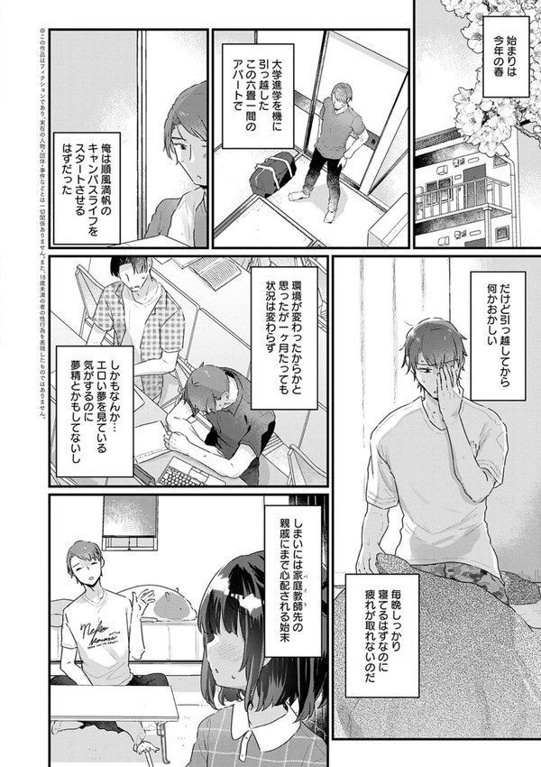 うちには幽霊さんがいます 【デジタル特装版】 エロ画像 012