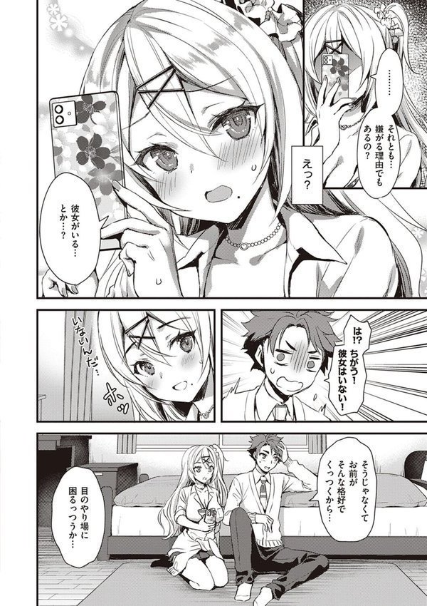 ぜんぶヌいてあげる エロ画像 012