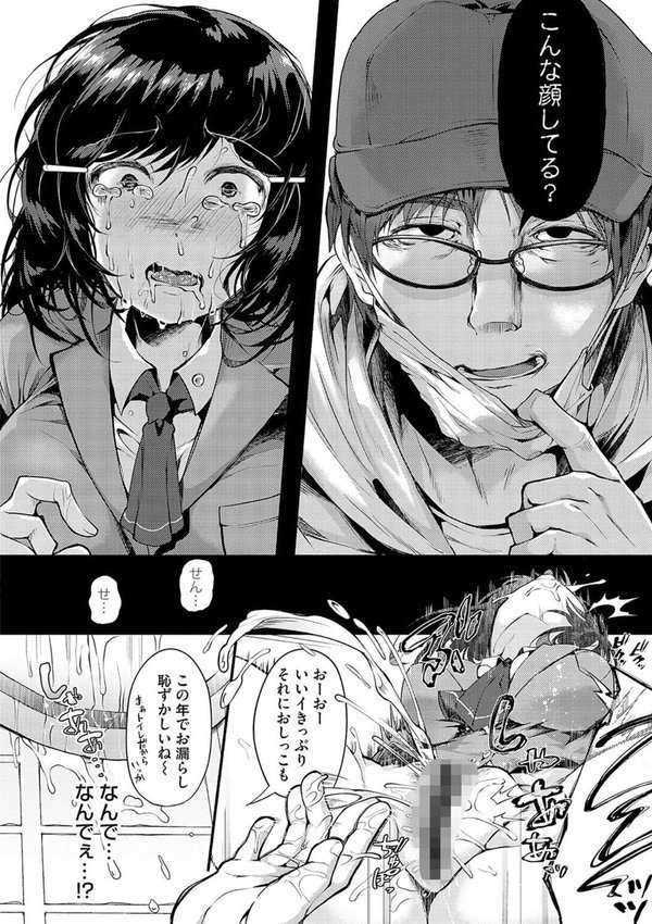 堕ちて乙女は華綻ぶ エロ画像 012