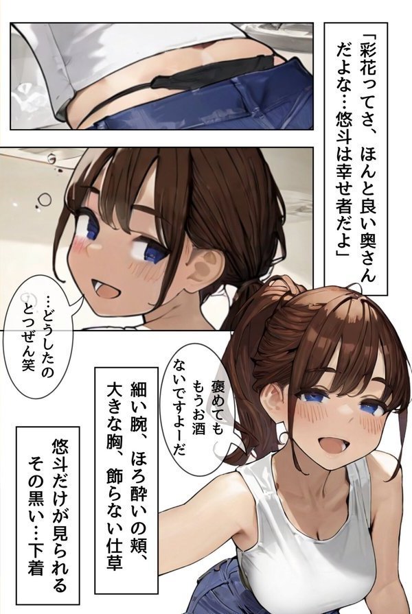 夫が隣で寝てるのに妻は〜親友の妻がオンナになるとき〜 エロ画像 012