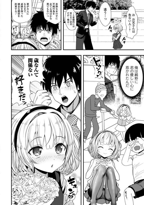 コミックMate L Vol.63 エロ画像 012