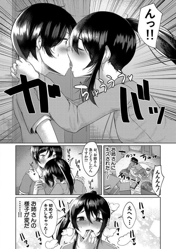 剛毛お姉さん達の発情期 エロ画像 011