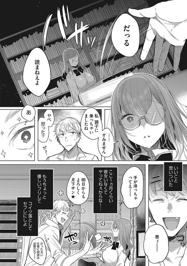 私の全てはあなたのものよ エロ画像 011