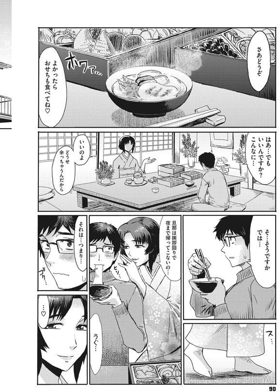 熟妻下宿童貞喰い エロ画像 011